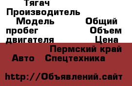 Тягач Peterbilt 387 › Производитель ­ Peterbilt › Модель ­ 387 › Общий пробег ­ 1 440 000 › Объем двигателя ­ 15 000 › Цена ­ 1 500 000 - Пермский край Авто » Спецтехника   